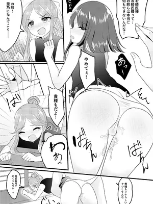 [Vampire＊Berry (扇城ひな)] 悪い二童子にはお仕置きさせよ (東方Project) [DL版]_0011