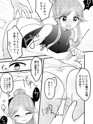 [Vampire＊Berry (扇城ひな)] 悪い二童子にはお仕置きさせよ (東方Project) [DL版]_0012