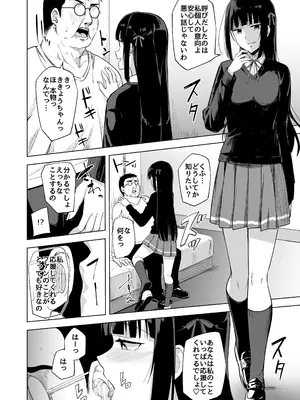 [えのころくらげ (NOSA)] ドスケベアイドル活動録 [DL版]_0003