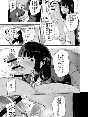 [えのころくらげ (NOSA)] ドスケベアイドル活動録 [DL版]_0004