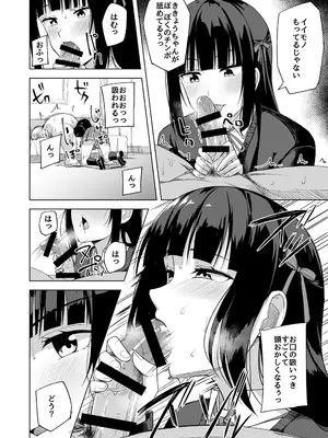 [えのころくらげ (NOSA)] ドスケベアイドル活動録 [DL版]_0005