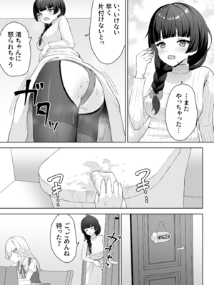 [さける豚 (朝倉拓3)] 生徒の家でオナニーしてたらなぜかレズセックスすることになった_0004