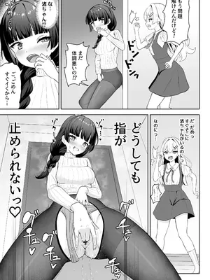[さける豚 (朝倉拓3)] 生徒の家でオナニーしてたらなぜかレズセックスすることになった_0008
