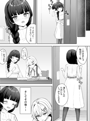 [さける豚 (朝倉拓3)] 生徒の家でオナニーしてたらなぜかレズセックスすることになった_0010