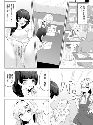 [さける豚 (朝倉拓3)] 生徒の家でオナニーしてたらなぜかレズセックスすることになった_0011