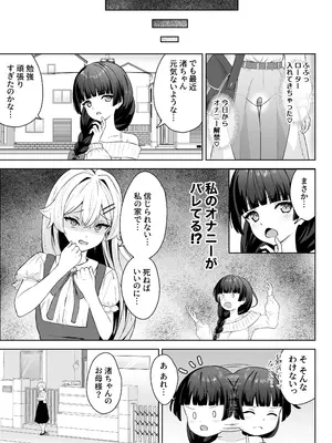 [さける豚 (朝倉拓3)] 生徒の家でオナニーしてたらなぜかレズセックスすることになった_0012