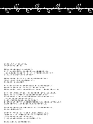 [にのこや (にの子)] Rose Red Princess (ラブライブ!) [DL版]_0004