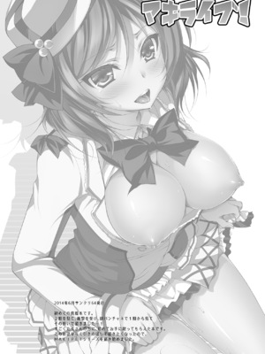 [にのこや (にの子)] Rose Red Princess (ラブライブ!) [DL版]_0005