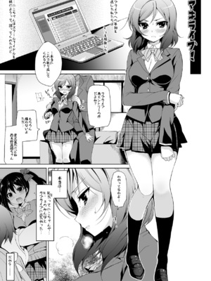[にのこや (にの子)] Rose Red Princess (ラブライブ!) [DL版]_0006