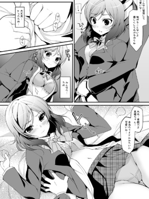[にのこや (にの子)] Rose Red Princess (ラブライブ!) [DL版]_0007