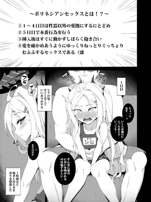 [ぶっちゃけ堂 (みっちゃん)] ヒナと水着でポリネシアンセックスする本 (ブルーアーカイブ) [DL版]_0003