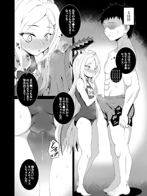 [ぶっちゃけ堂 (みっちゃん)] ヒナと水着でポリネシアンセックスする本 (ブルーアーカイブ) [DL版]_0006