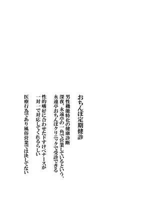 [よめいりウサギ (兎花玲)] どすけべうさぎナースさんにおちんぽ定期健診してもらいたい- 体験コース -(東方Project) [DL版]_0002