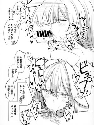 [よめいりウサギ (兎花玲)] どすけべうさぎナースさんにおちんぽ定期健診してもらいたい- 体験コース -(東方Project) [DL版]_0007