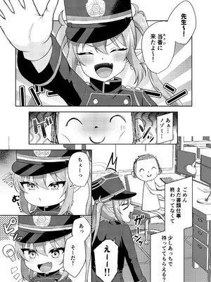 [りんご飴屋 (あろにゃん)] ノゾミへ発射 一発ちんこー！ (ブルーアーカイブ) [DL版]_0002