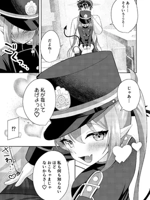 [りんご飴屋 (あろにゃん)] ノゾミへ発射 一発ちんこー！ (ブルーアーカイブ) [DL版]_0006