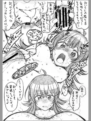 [エス書店 (さんい)] It is Working (アイドルマスター シャイニーカラーズ) [DL版]_0011
