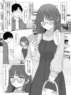 [リンリ館 (リンリ缶)] 性欲つよつよASMR配信者 [DL版]_0003