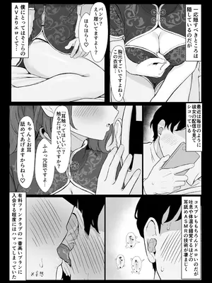 [リンリ館 (リンリ缶)] 性欲つよつよASMR配信者 [DL版]_0005