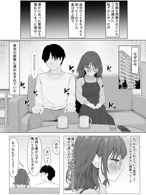 [リンリ館 (リンリ缶)] 性欲つよつよASMR配信者 [DL版]_0008