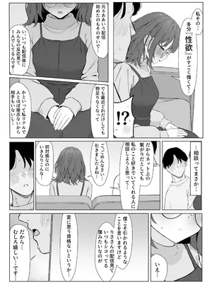 [リンリ館 (リンリ缶)] 性欲つよつよASMR配信者 [DL版]_0009