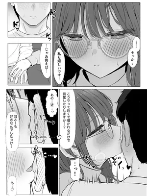 [リンリ館 (リンリ缶)] 性欲つよつよASMR配信者 [DL版]_0010