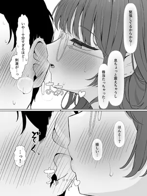 [リンリ館 (リンリ缶)] 性欲つよつよASMR配信者 [DL版]_0011