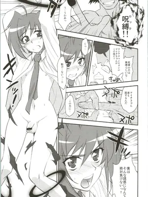 [来つ寝 (立川ねごろ)] エッチでビッチなアイチきゅんログ (カードファイト!!ヴァンガード)_0003
