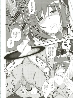 [来つ寝 (立川ねごろ)] エッチでビッチなアイチきゅんログ (カードファイト!!ヴァンガード)_0010