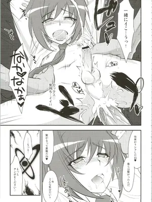 [来つ寝 (立川ねごろ)] エッチでビッチなアイチきゅんログ (カードファイト!!ヴァンガード)_0011