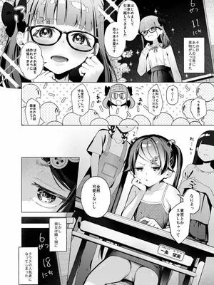 [紅梅なでしこ (赤薄紅)] ぷれいがーる～アイドル志望の田舎娘は破壊される～_0004