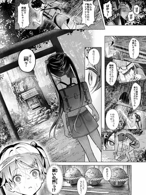 [紅梅なでしこ (赤薄紅)] ぷれいがーる～アイドル志望の田舎娘は破壊される～_0006