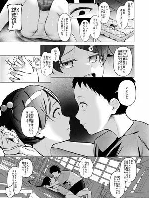[紅梅なでしこ (赤薄紅)] ぷれいがーる～アイドル志望の田舎娘は破壊される～_0009