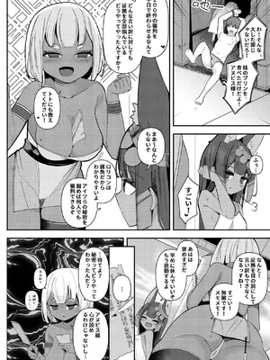 [褐色のしおり (すりお)] アヌビスのエロ死者審判 4 [DL版]_0006