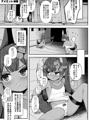 [褐色のしおり (すりお)] アヌビスのエロ死者審判 4 [DL版]_0007