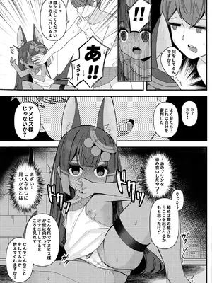 [褐色のしおり (すりお)] アヌビスのエロ死者審判 4 [DL版]_0009