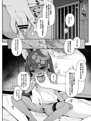 [褐色のしおり (すりお)] アヌビスのエロ死者審判 4 [DL版]_0010