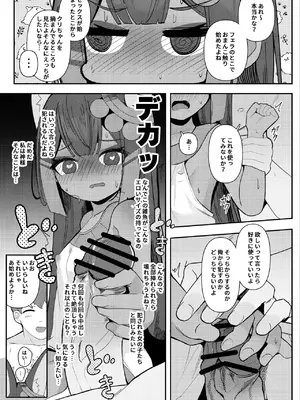 [褐色のしおり (すりお)] アヌビスのエロ死者審判 4 [DL版]_0011