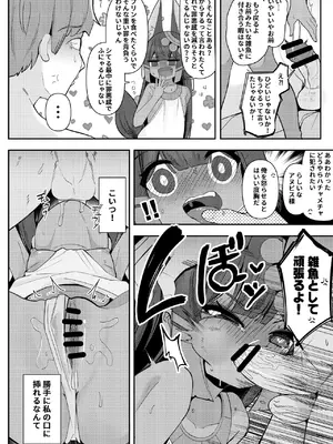 [褐色のしおり (すりお)] アヌビスのエロ死者審判 4 [DL版]_0012