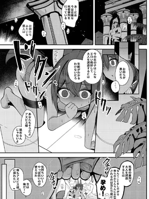 [褐色のしおり (すりお)] アヌビスのエロ死者審判 5 [DL版]_0005