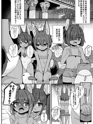 [褐色のしおり (すりお)] アヌビスのエロ死者審判 5 [DL版]_0006