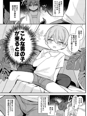 [褐色のしおり (すりお)] アヌビスのエロ死者審判 5 [DL版]_0009