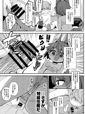 [褐色のしおり (すりお)] アヌビスのエロ死者審判 5 [DL版]_0011