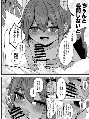 [褐色のしおり (すりお)] アヌビスのエロ死者審判 5 [DL版]_0012