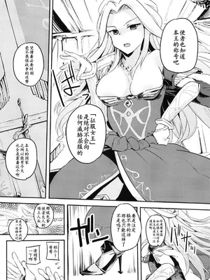 (C90) [かえでもみじ (しじょっこ)] 国務は大変なんです (白猫プロジェクト) [廉价汉化组]_0005