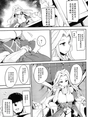 (C90) [かえでもみじ (しじょっこ)] 国務は大変なんです (白猫プロジェクト) [廉价汉化组]_0006