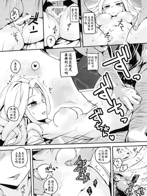 (C90) [かえでもみじ (しじょっこ)] 国務は大変なんです (白猫プロジェクト) [廉价汉化组]_0011