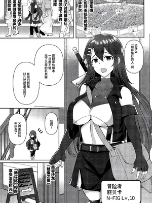 (C99) [チョココロネ (天路あや)] 触手エステ ～淫楽のドレインマッサージ～ [中国翻訳]_0003