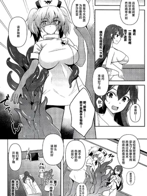 (C99) [チョココロネ (天路あや)] 触手エステ ～淫楽のドレインマッサージ～ [中国翻訳]_0004