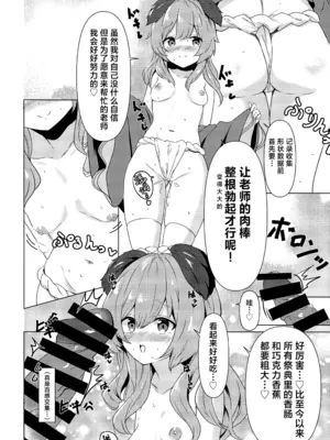 (C106) [わんあんどおんりぃ (殿宮)] ぶるあかぎゃぐえろ本4 - 先生、ちよっとおちんぽお借りします♡编 (ブルーアーカイブ) [欶澜汉化组]_0004